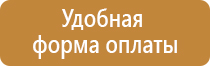 Комбинированные знаки безопасности