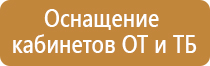 Комбинированные знаки безопасности