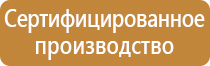 Комбинированные знаки безопасности