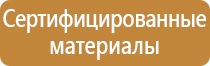 Комбинированные знаки безопасности
