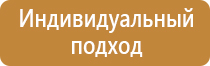 товары по пожарной и электробезопасности, охране труда