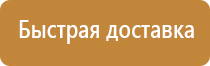 товары по пожарной и электробезопасности, охране труда