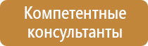 товары по пожарной и электробезопасности, охране труда