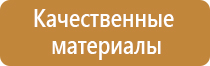 товары по пожарной и электробезопасности, охране труда