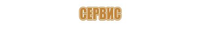 уголок экологии в организациях стенды